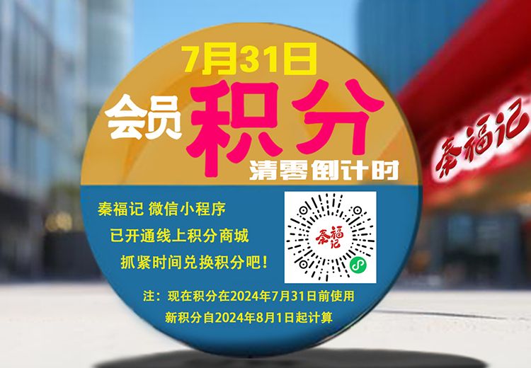即將過(guò)期積分大提醒，別讓積分白白浪費(fèi)！
